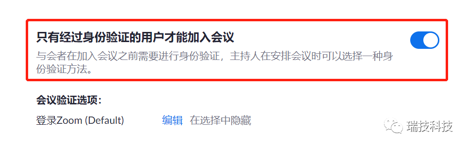 开启身份验证功能