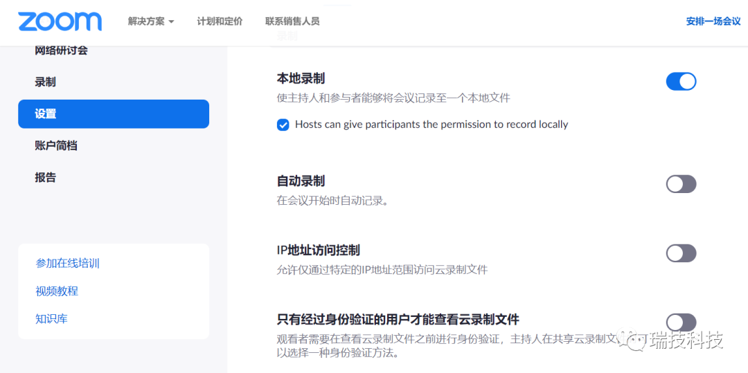 选择更安全的录制存储方式