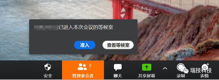 使用 “等候室” 功能