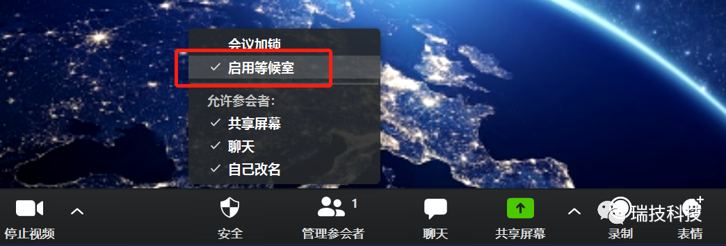 如果没有事先设置，对于正在进行的会议，主持人可以通过点击 “安全” 按钮，勾选 “启用等候室” ，临时开启这个功能