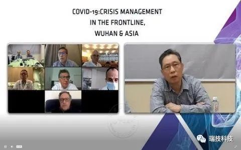 钟南山院士通过云视频会议系统连线美国 ICU 团队