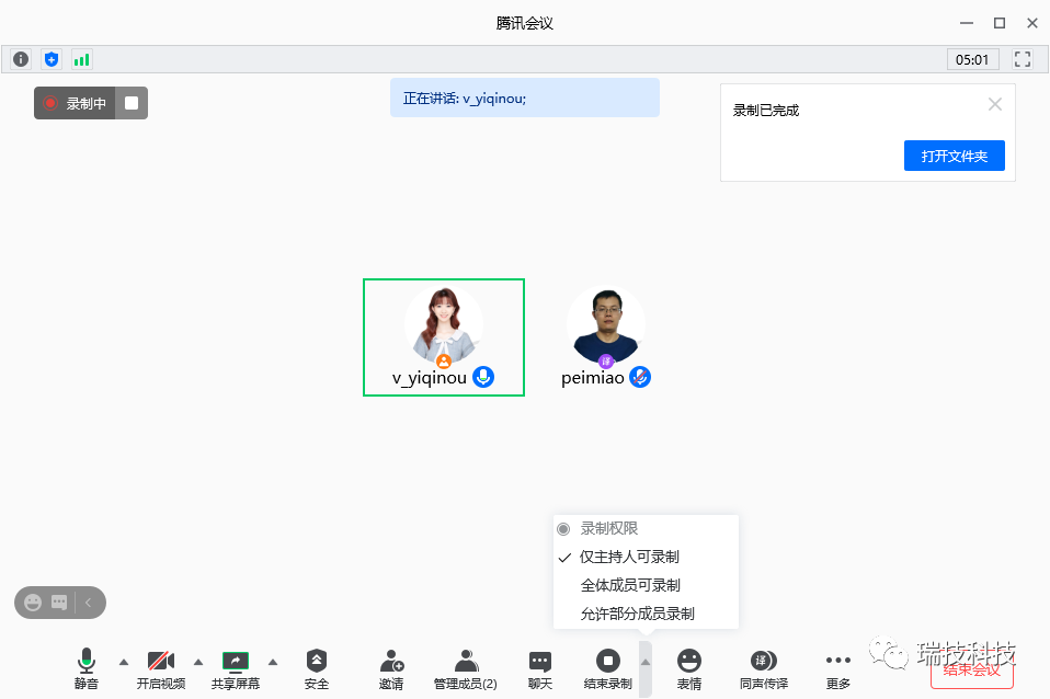 本地录制 VS 云录制存储