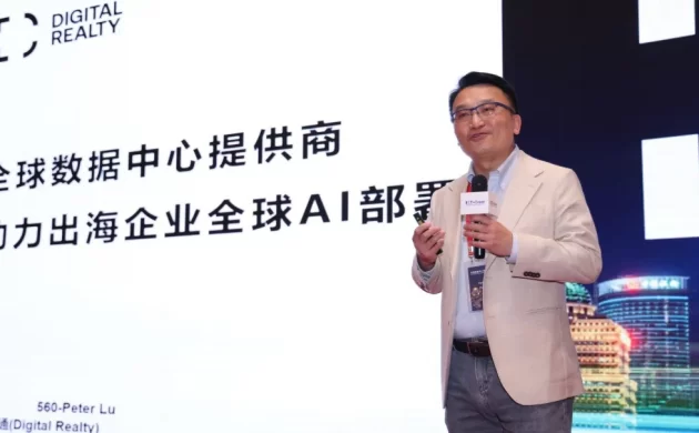 Digital Realty 亚太渠道销售总监陆鹏参加 DCCO 峰会